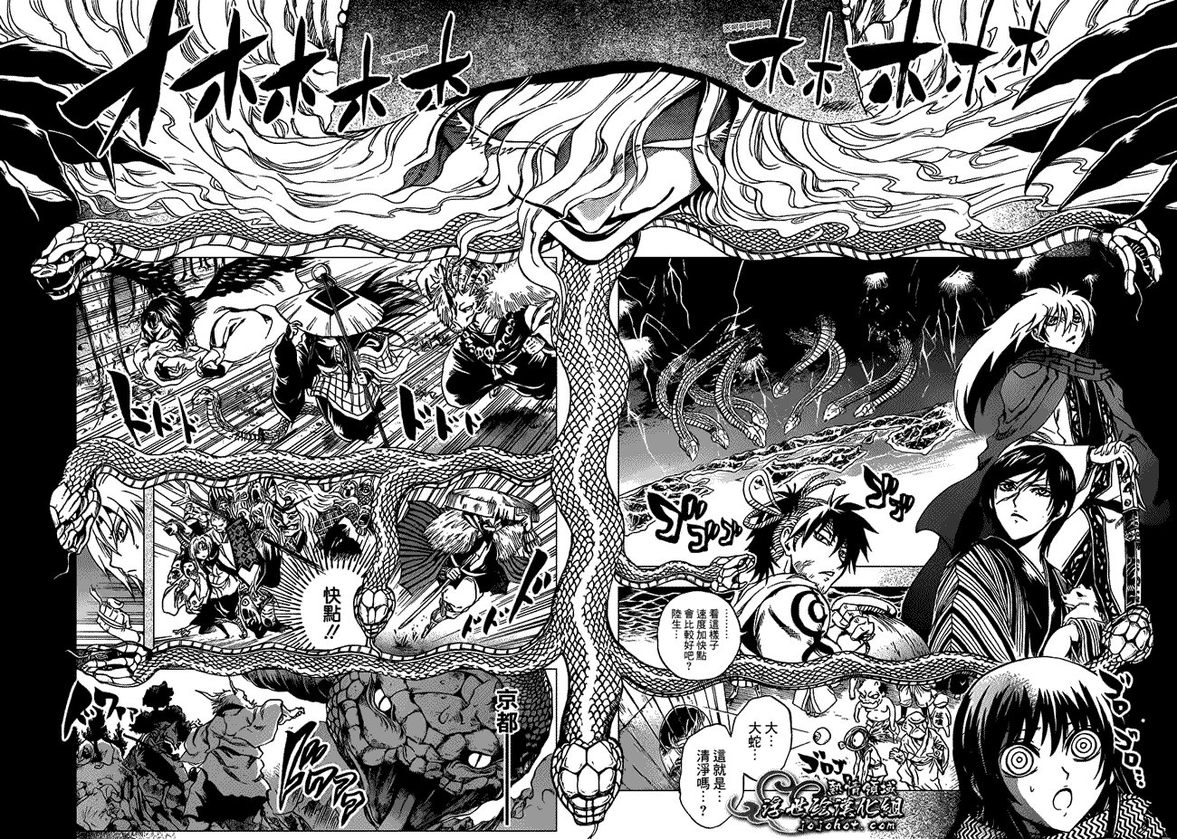 第194话 震撼列岛