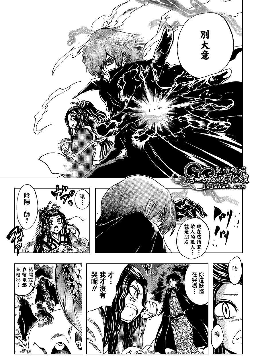 第194话 震撼列岛