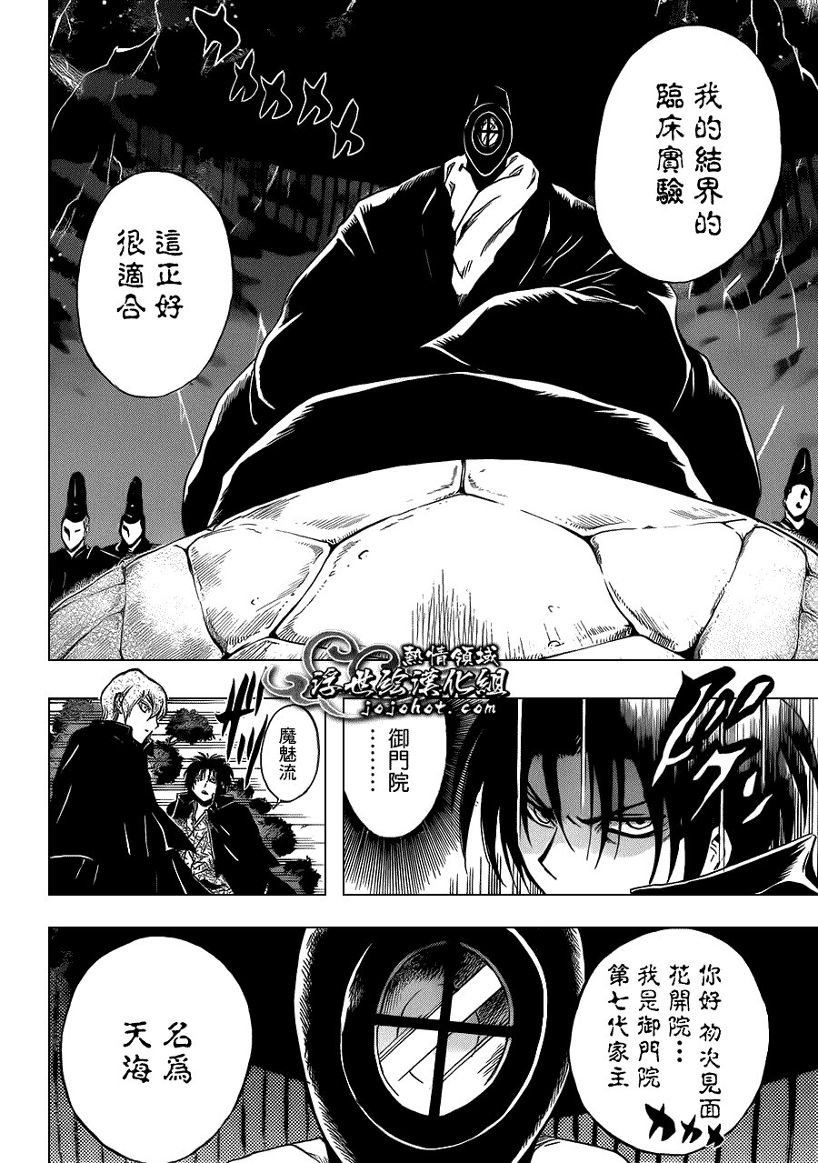 第194话 震撼列岛