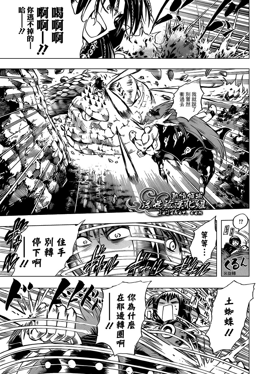 第194话 震撼列岛