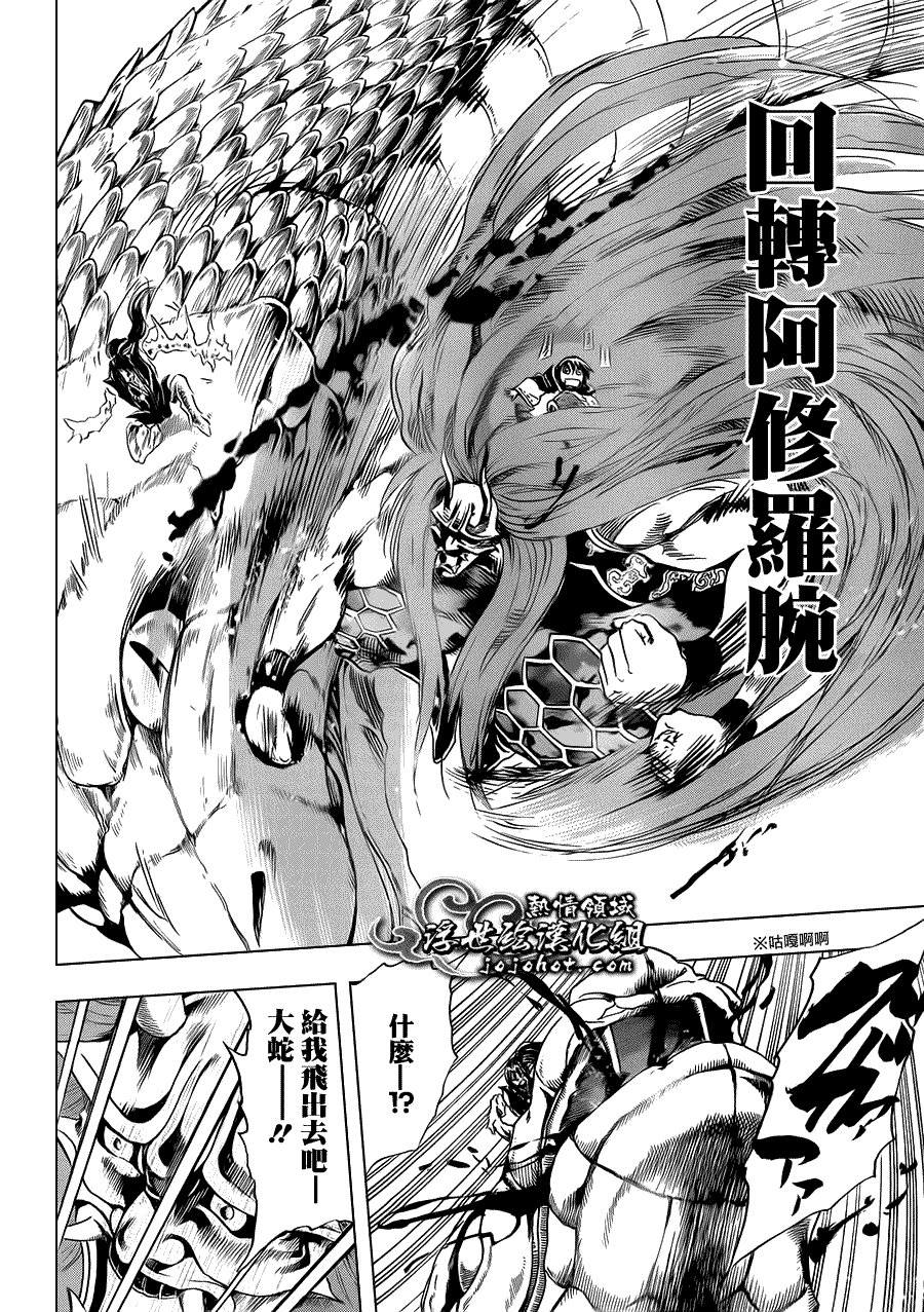 第194话 震撼列岛