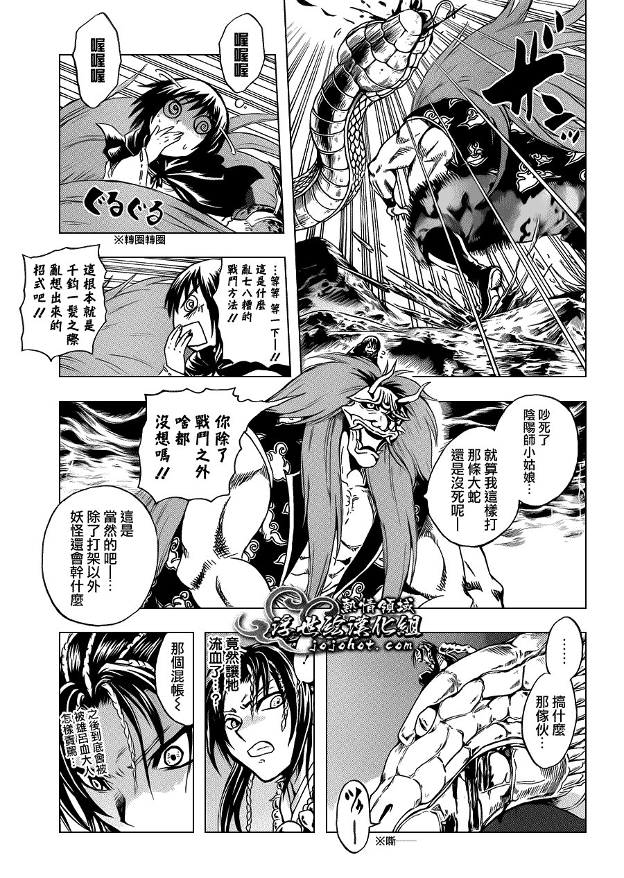 第194话 震撼列岛