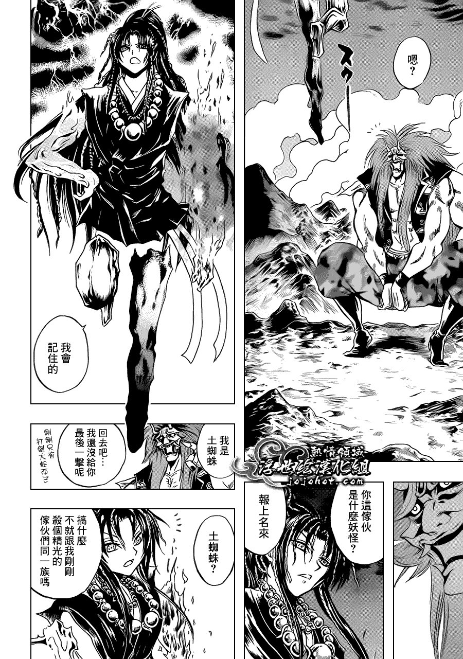 第194话 震撼列岛