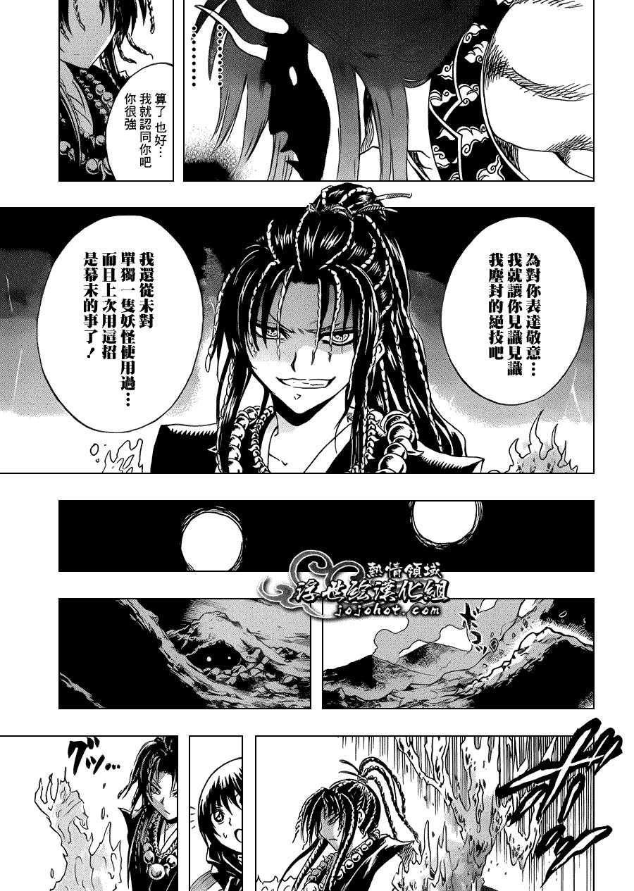 第194话 震撼列岛