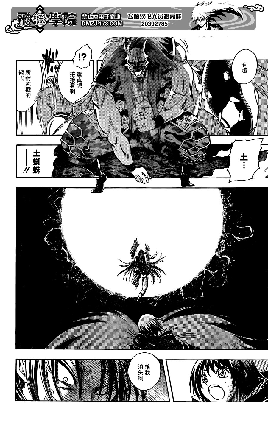 第195话 再说一次那个故事