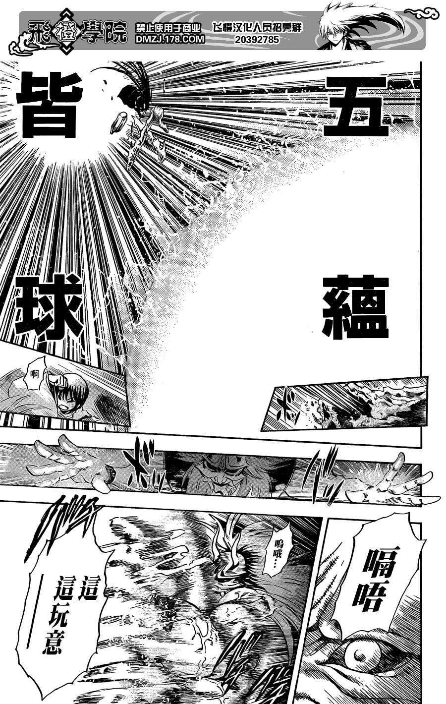 第195话 再说一次那个故事