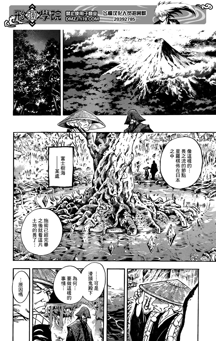 第195话 再说一次那个故事