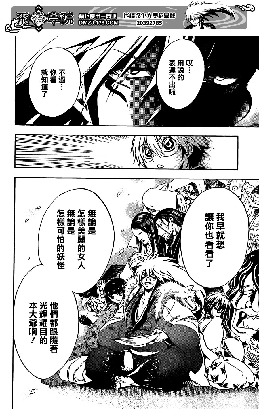 第195话 再说一次那个故事