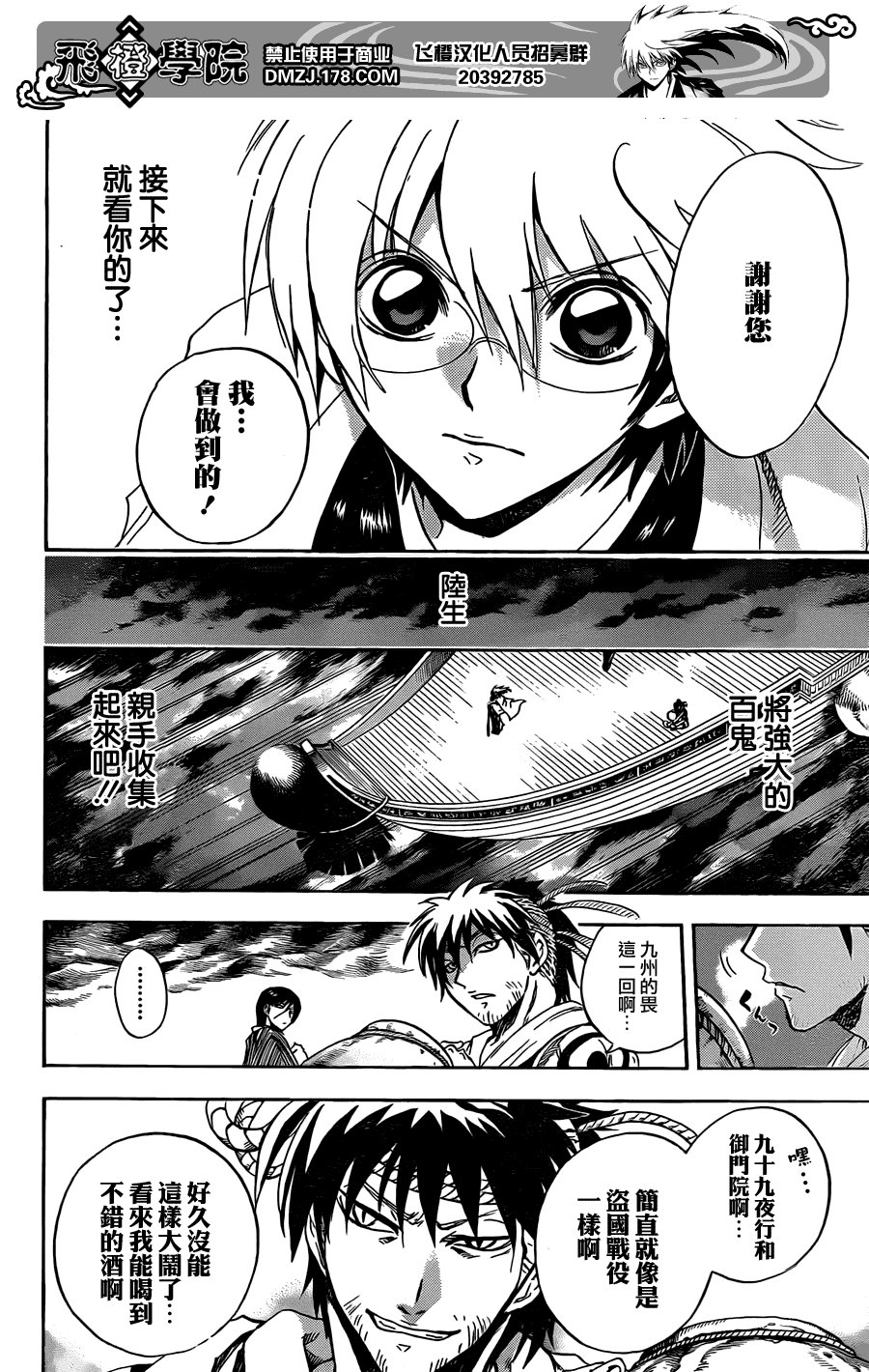 第195话 再说一次那个故事