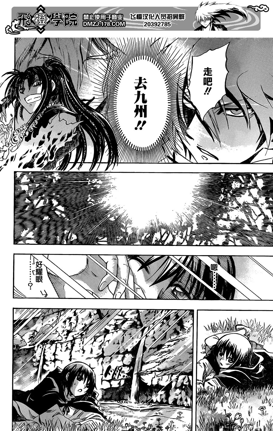 第195话 再说一次那个故事