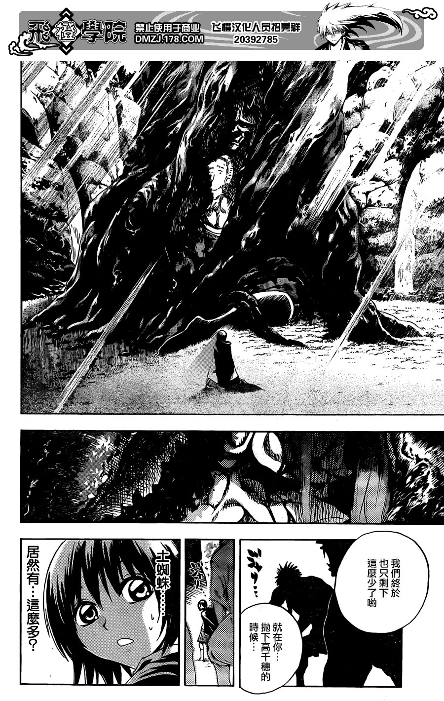 第195话 再说一次那个故事