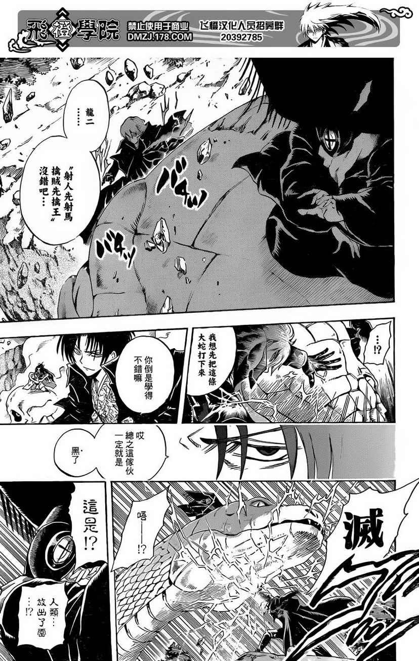 第196话 土蜘蛛的过去