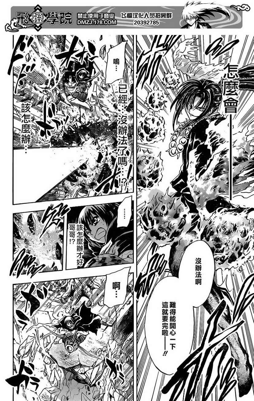第196话 土蜘蛛的过去