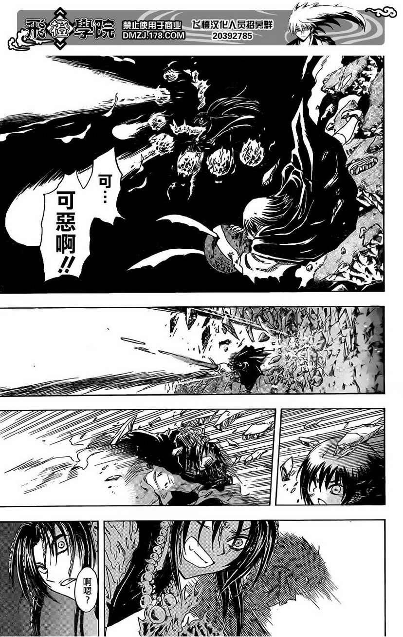 第196话 土蜘蛛的过去