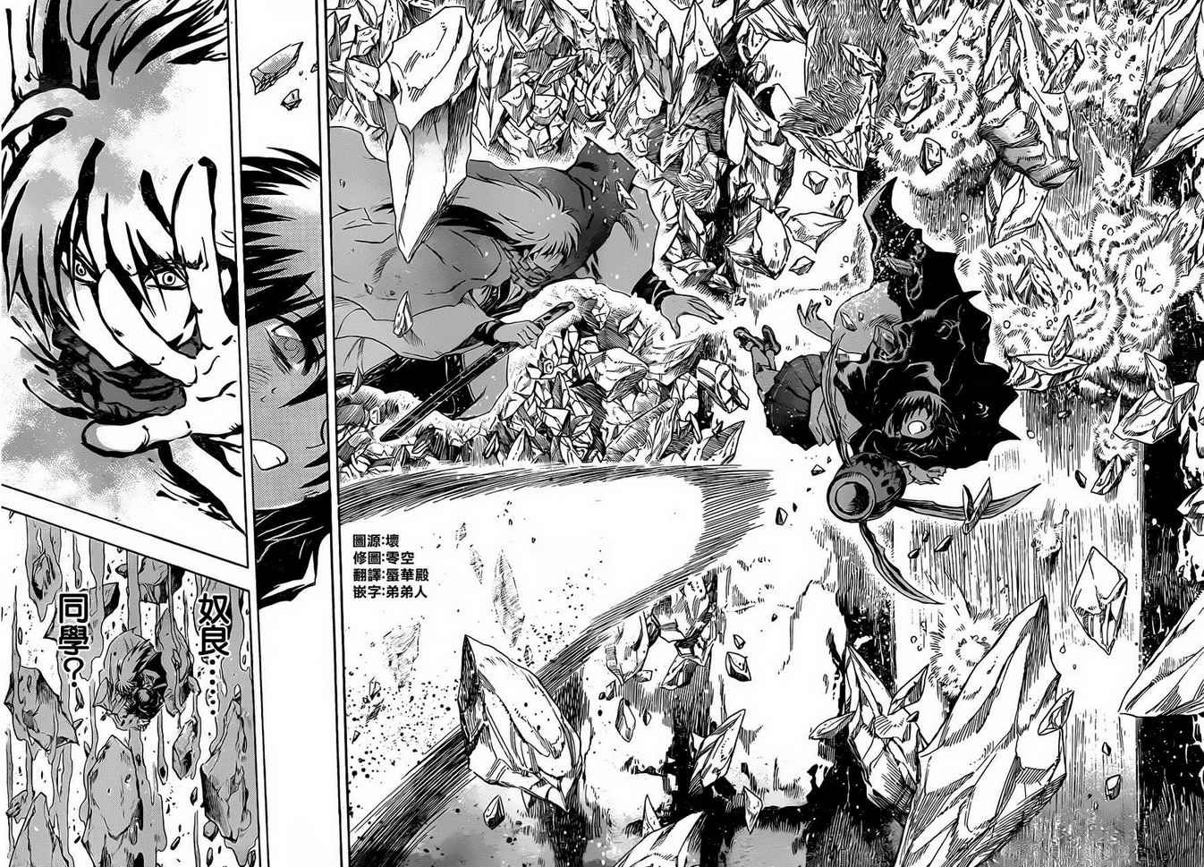 第196话 土蜘蛛的过去
