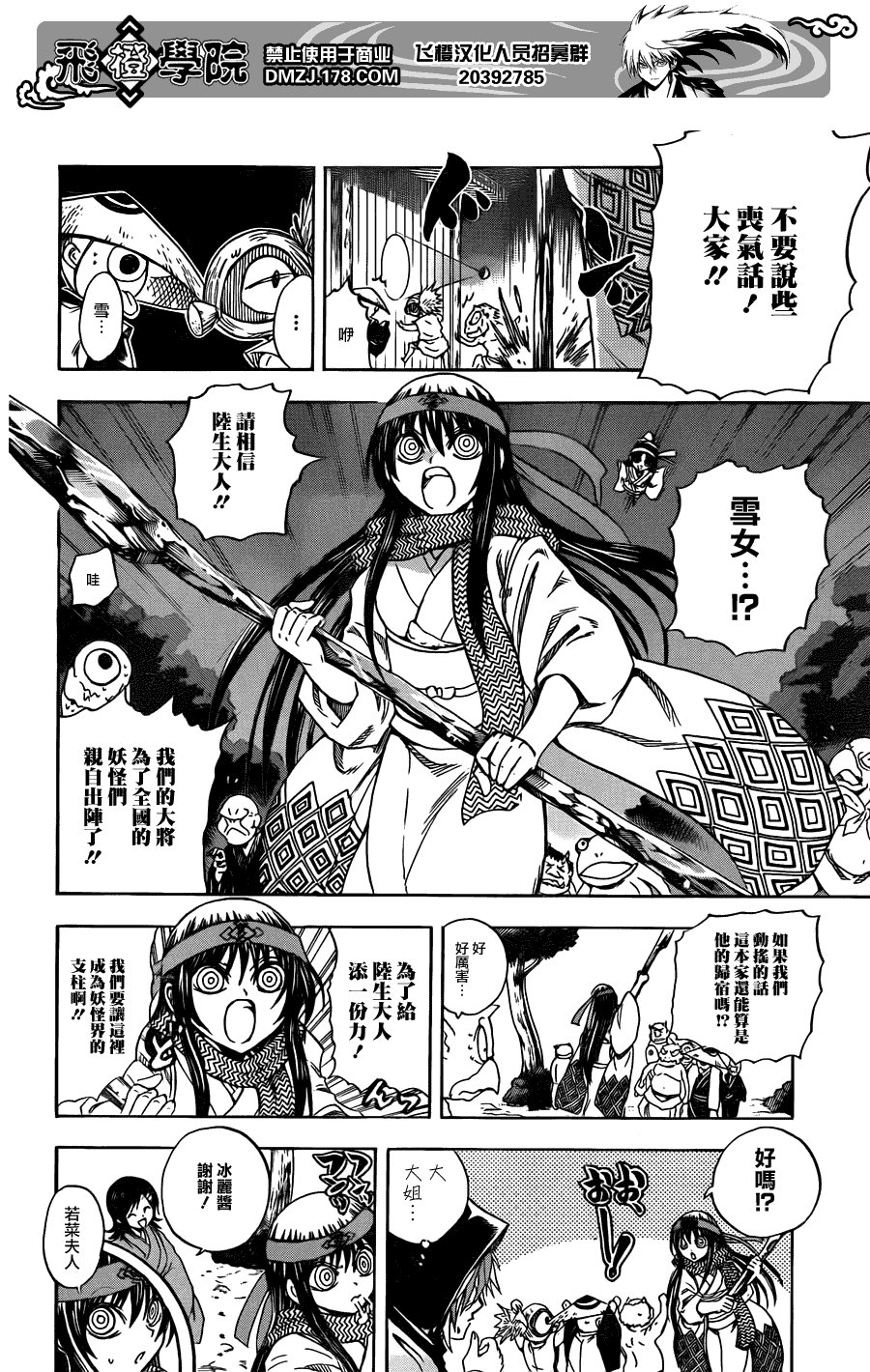 第197话 分组战