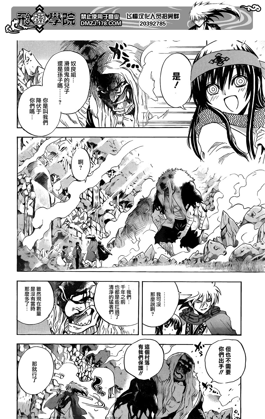 第197话 分组战