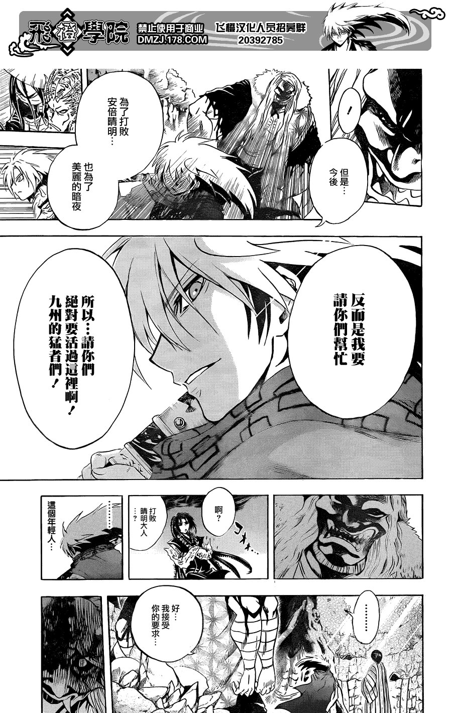 第197话 分组战