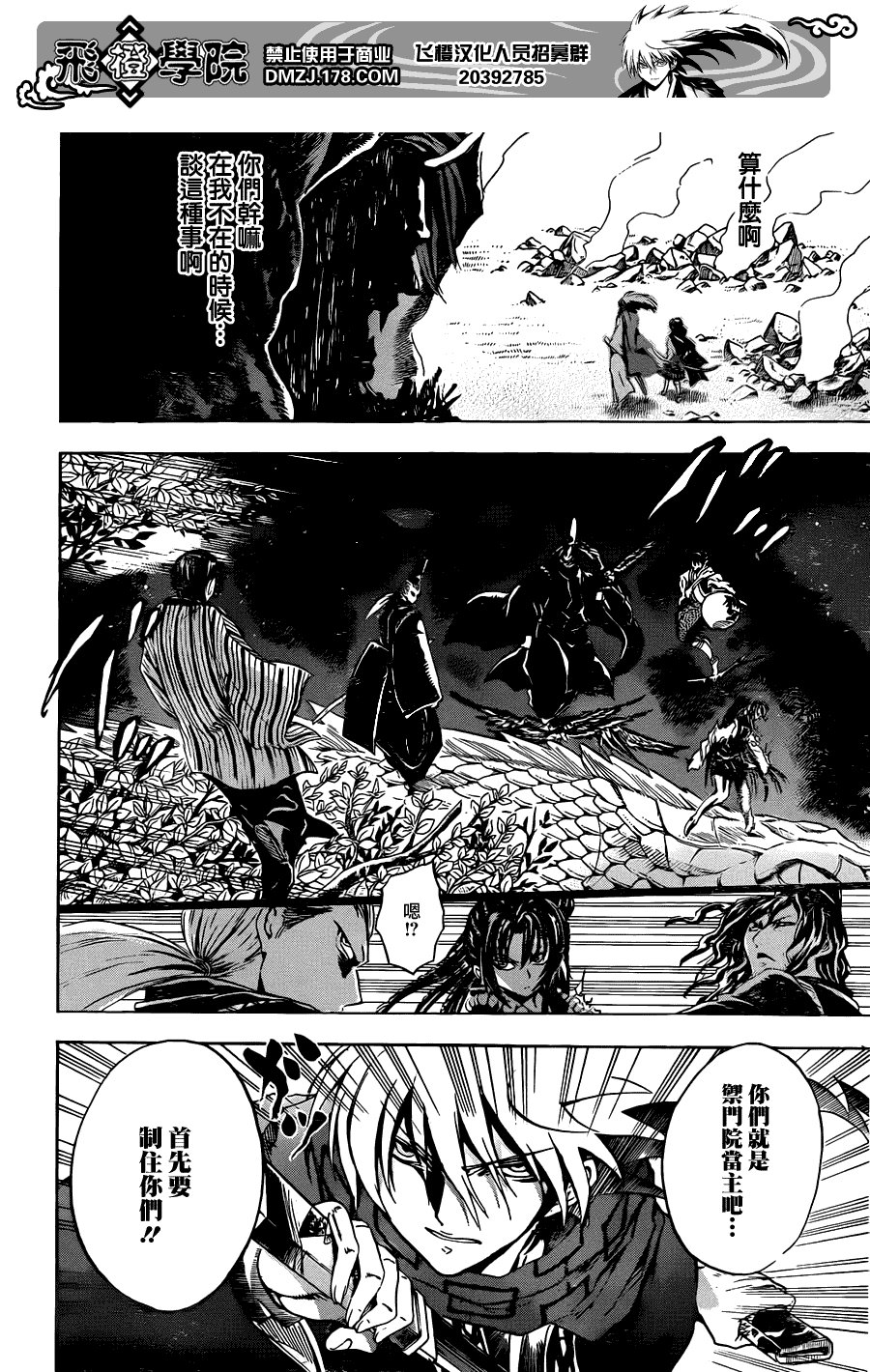 第197话 分组战