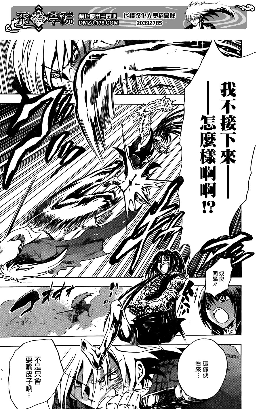 第197话 分组战