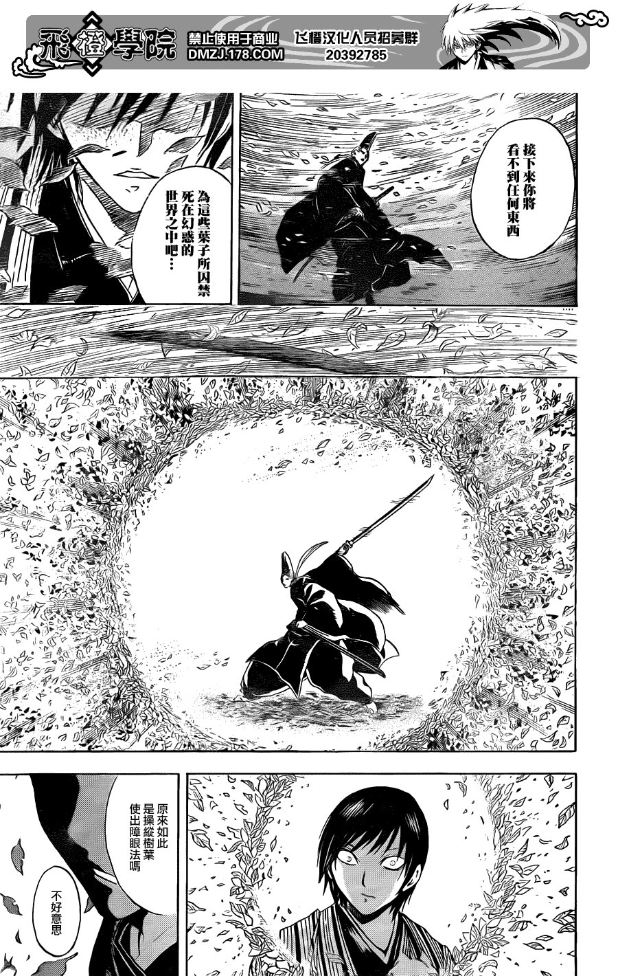 第197话 分组战