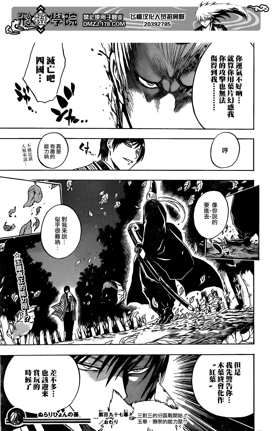 第197话 分组战