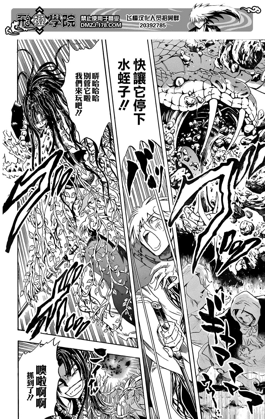 第198话 柚罗与陆生