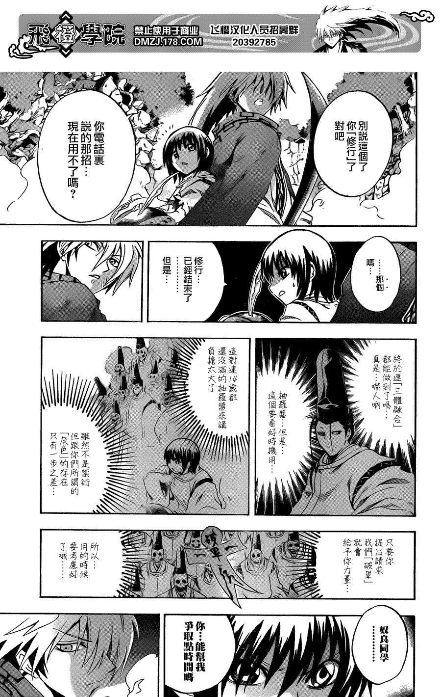 第198话 柚罗与陆生