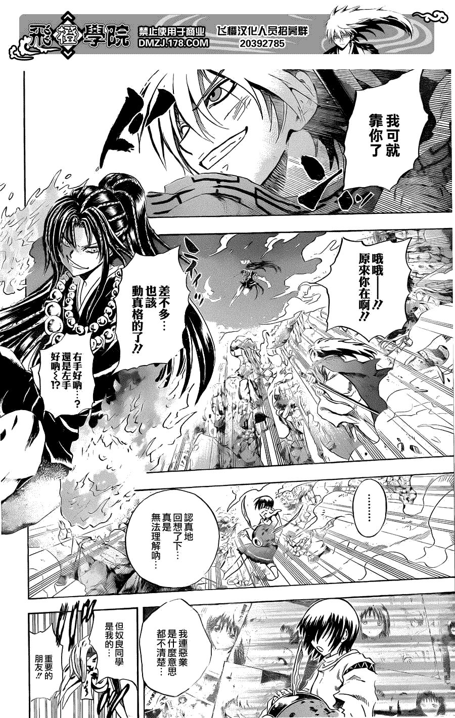 第198话 柚罗与陆生