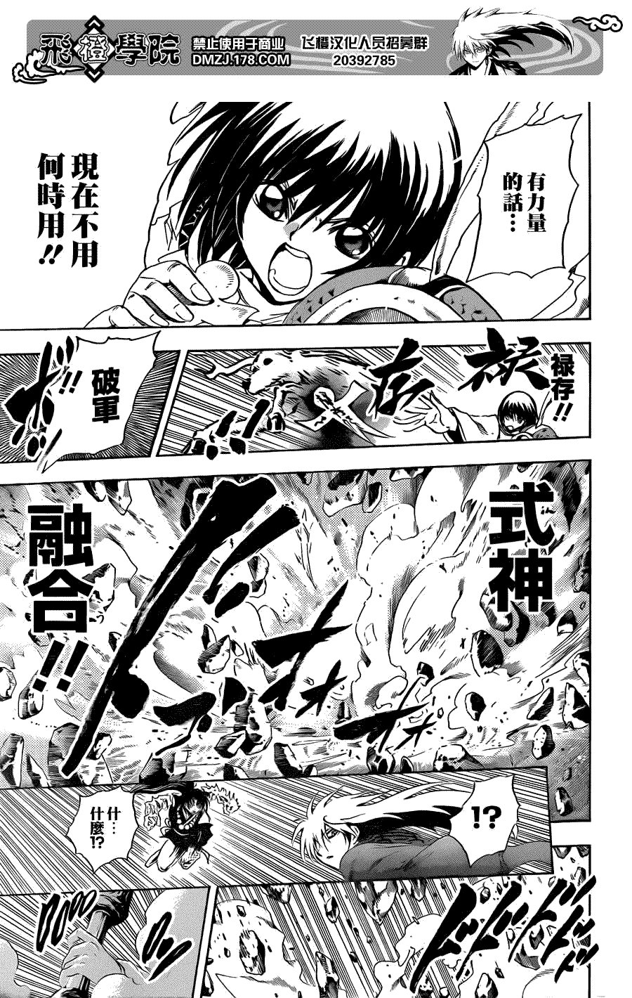 第198话 柚罗与陆生
