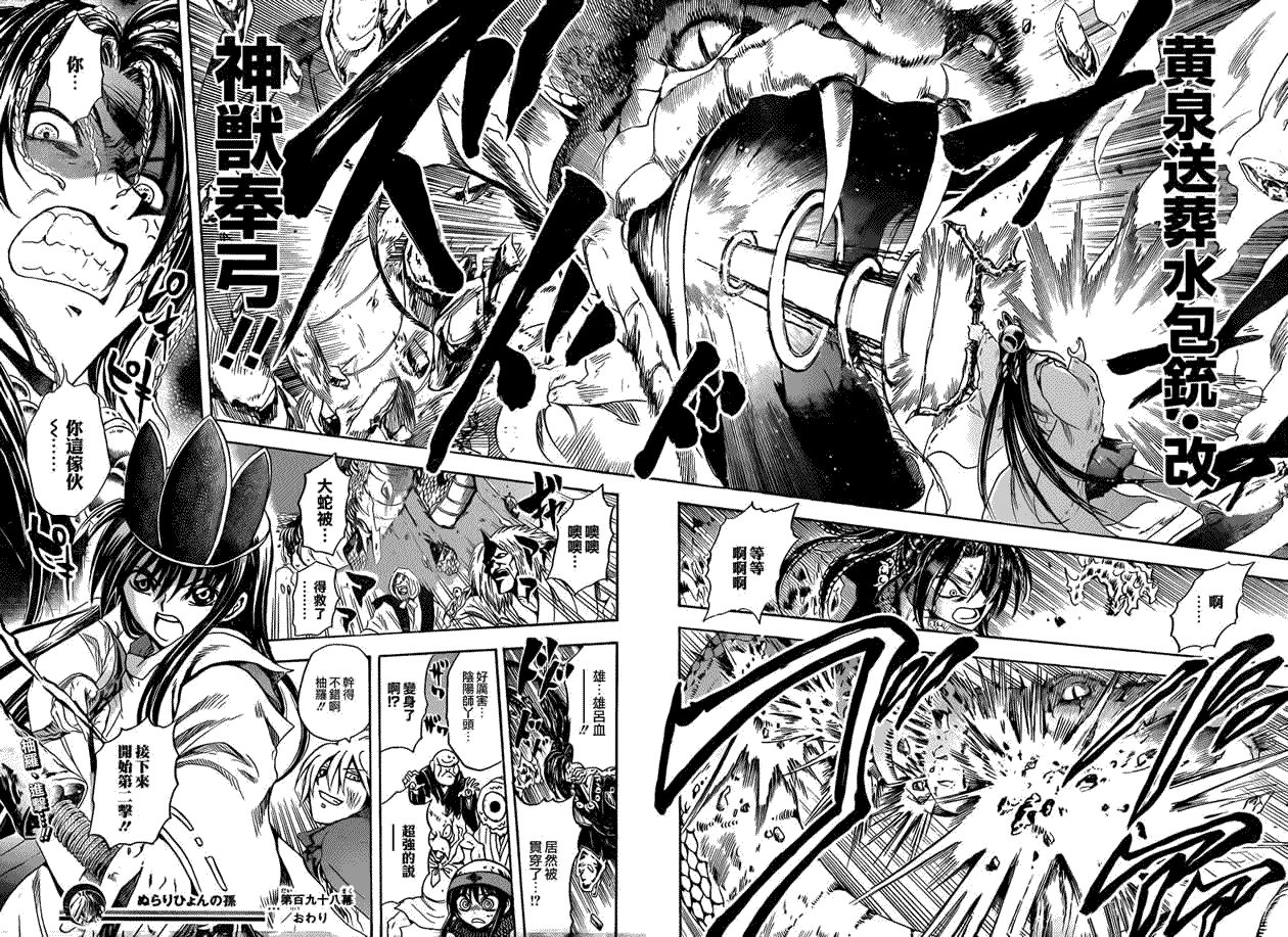 第198话 柚罗与陆生