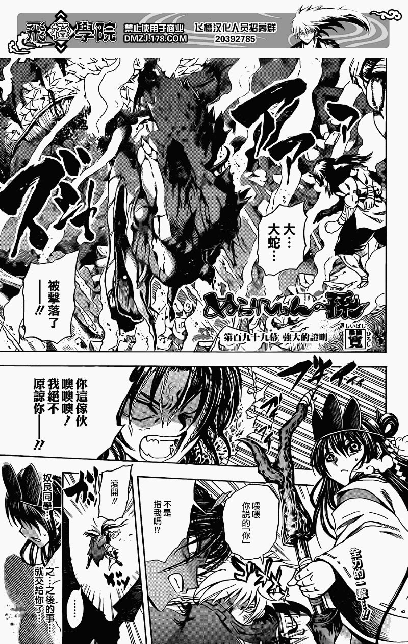 第199话 强大的证明
