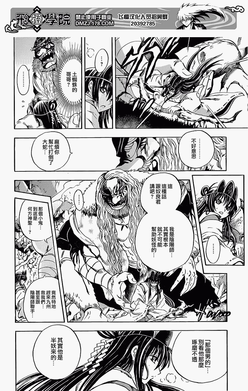 第199话 强大的证明