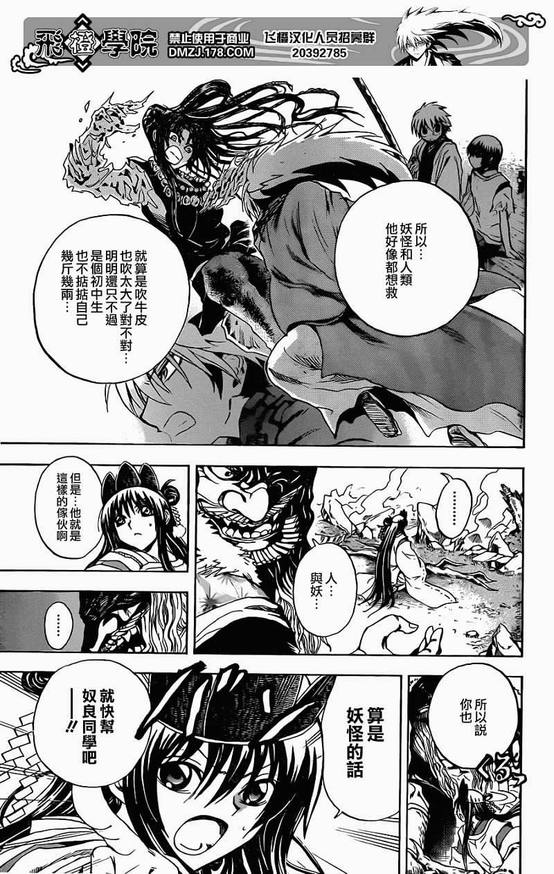 第199话 强大的证明