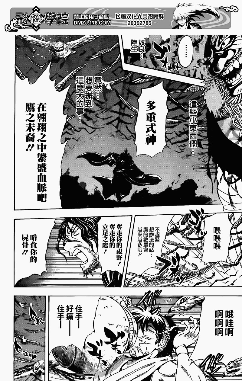 第199话 强大的证明