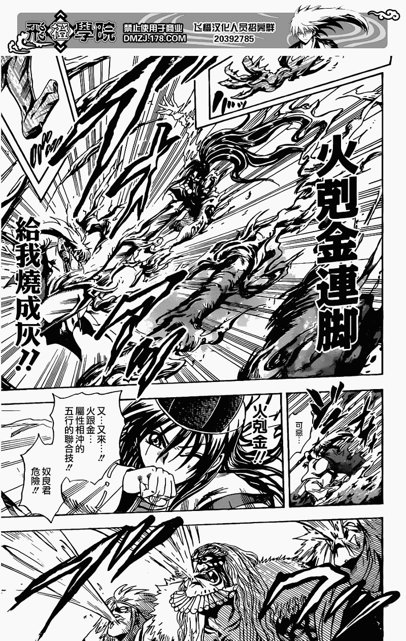 第199话 强大的证明