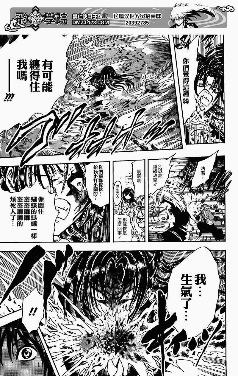 第199话 强大的证明