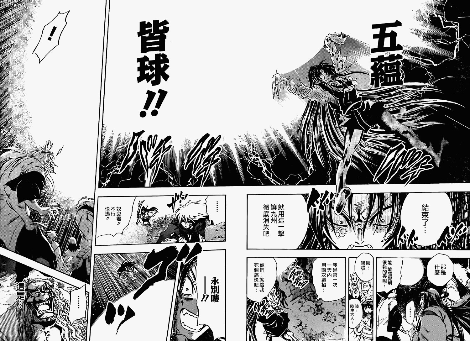 第199话 强大的证明