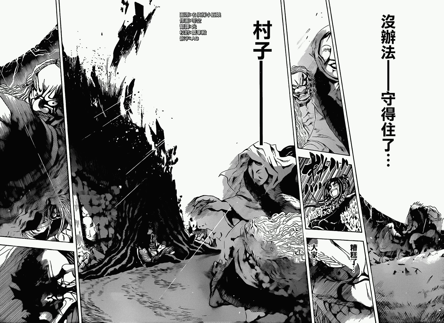 第199话 强大的证明