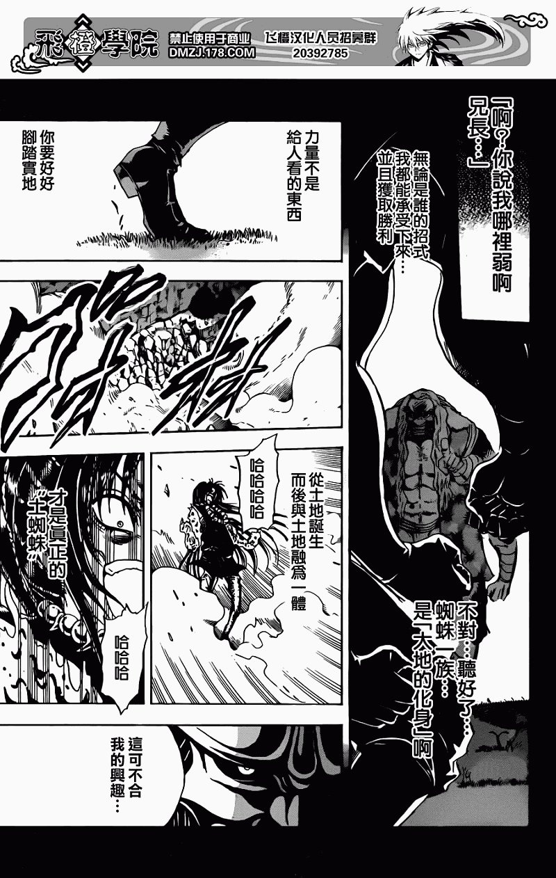 第199话 强大的证明