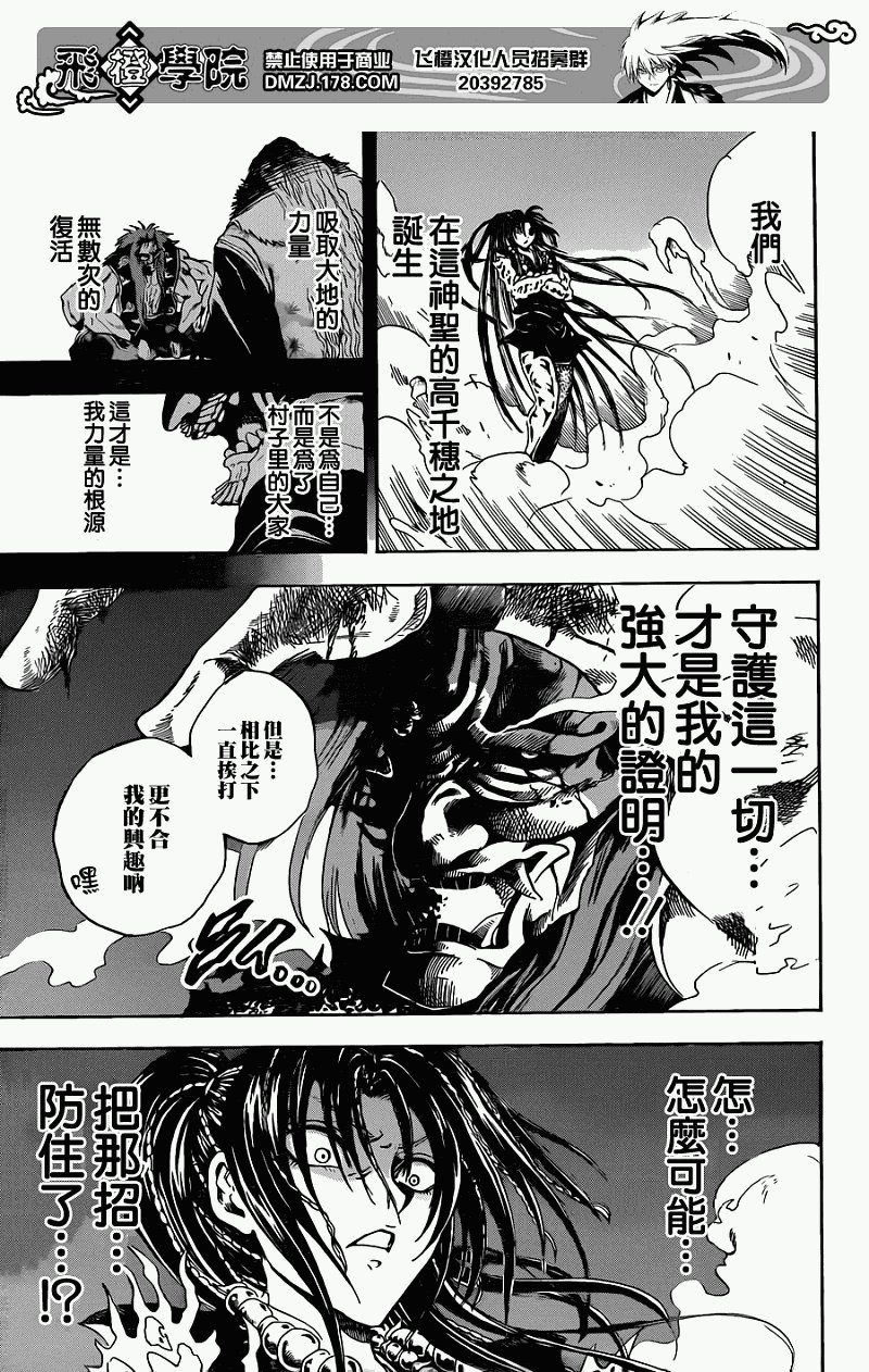 第199话 强大的证明