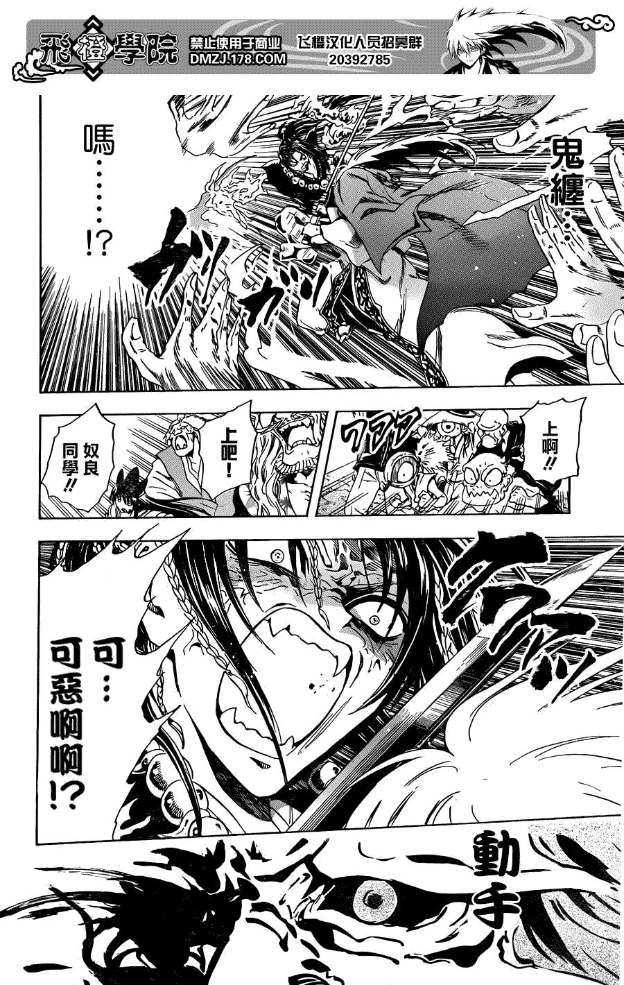 第200话 任肩负暗夜之主