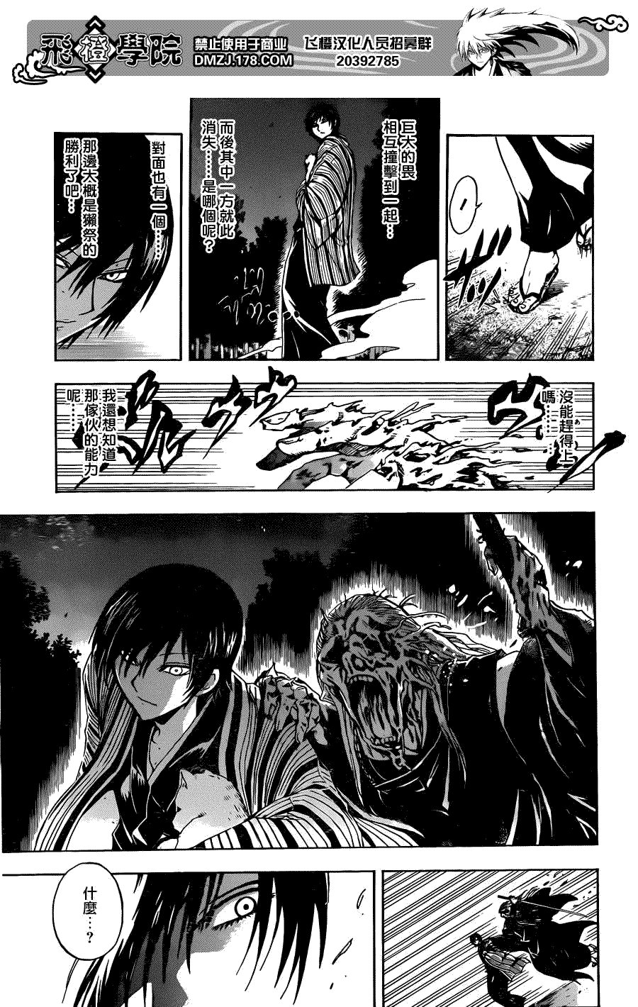 第200话 任肩负暗夜之主