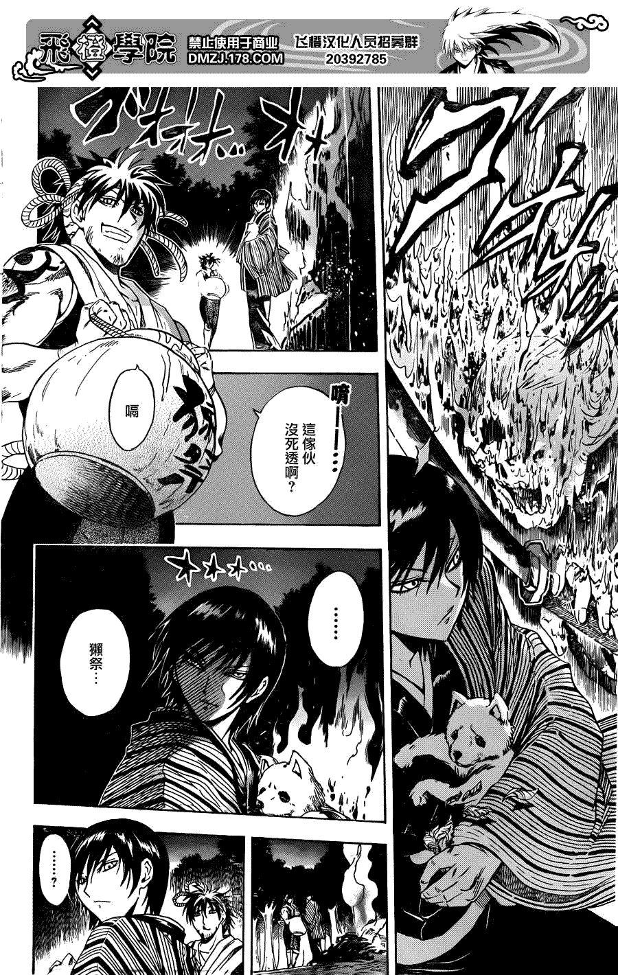 第200话 任肩负暗夜之主