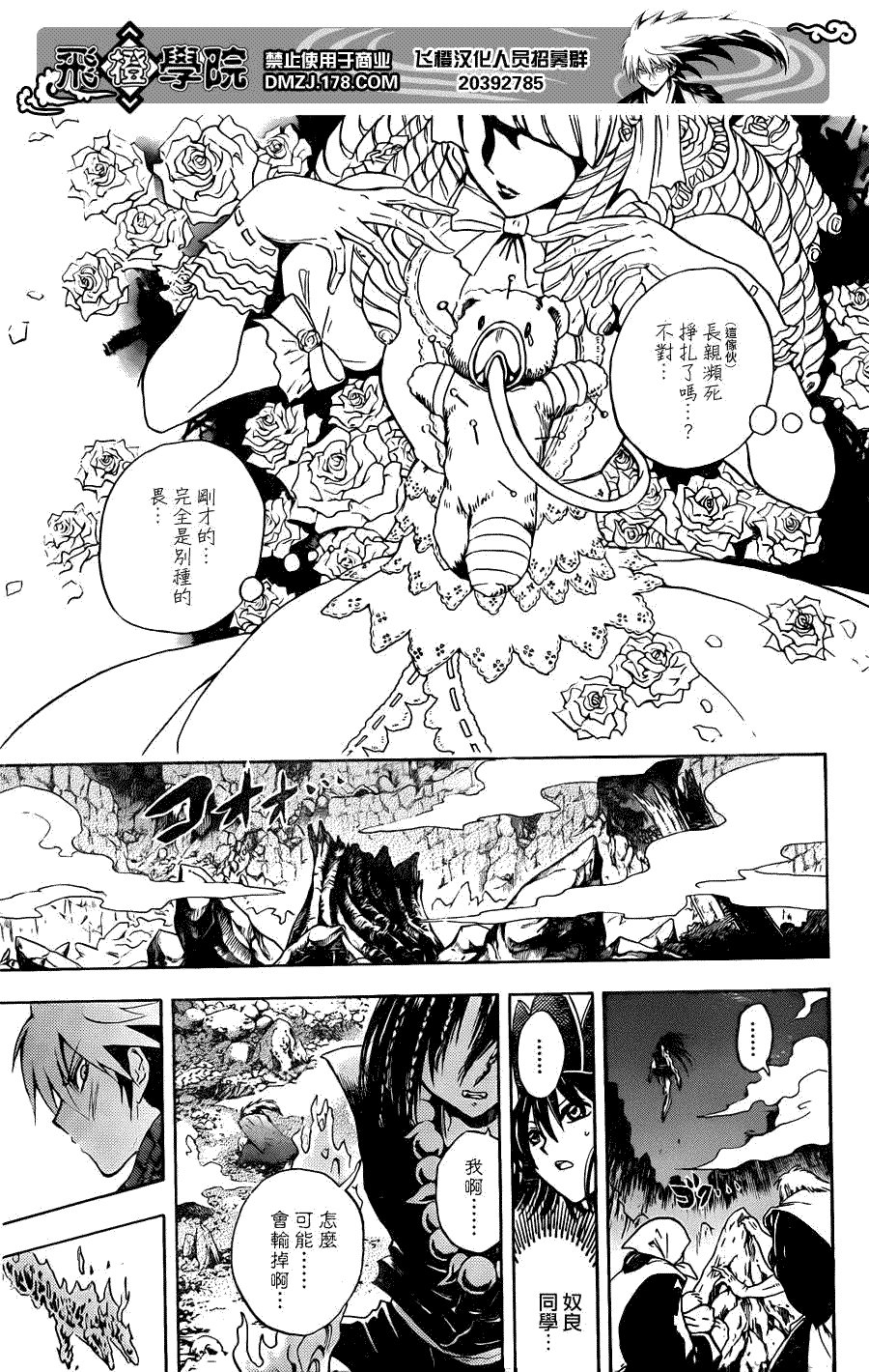 第200话 任肩负暗夜之主