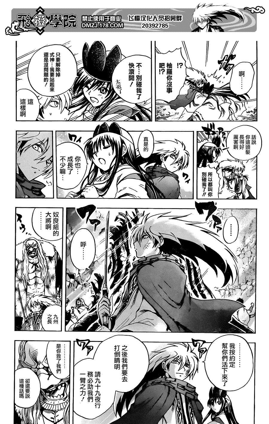 第200话 任肩负暗夜之主