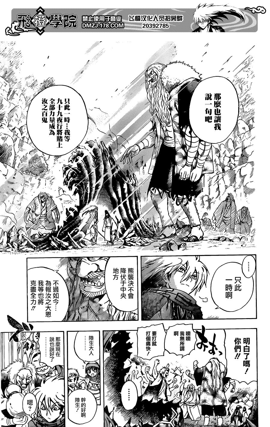 第200话 任肩负暗夜之主