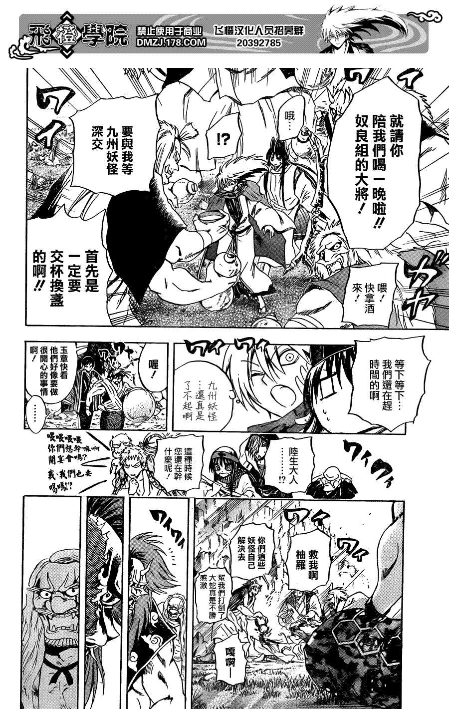 第200话 任肩负暗夜之主
