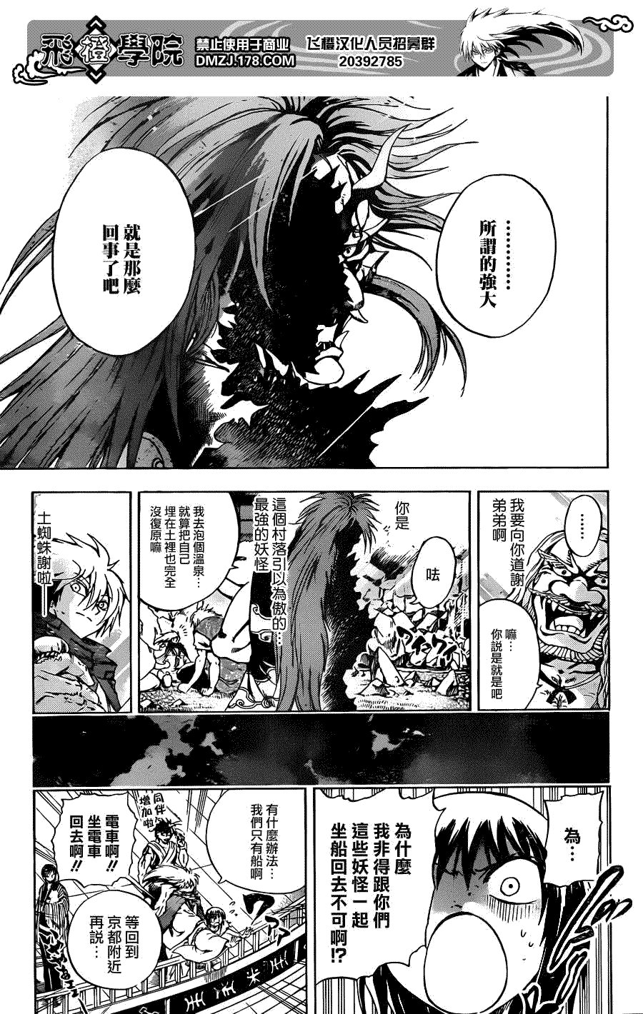 第200话 任肩负暗夜之主