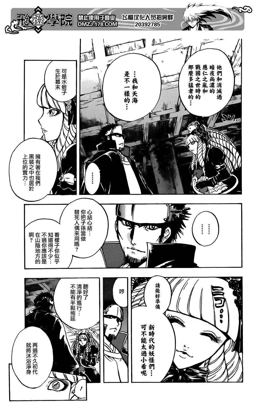 第200话 任肩负暗夜之主